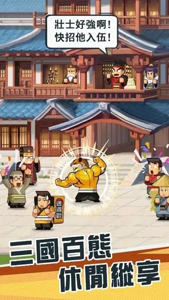 热血大作战台服 官方正版v2.0.75